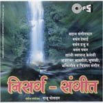 Tujhya Gala Majhya Gala Bhav Geet Raju Potdar Song Download Mp3