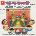 Noor-E-Ilahi songs mp3