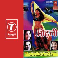 Chirmi Suresh Wadkar,Usha Mangeshkar,Anuradha Paudwal,Shubha Joshi,Rekha Rao,Saraswati Devi Song Download Mp3