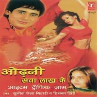 Gayili Tu Chhod Jabse Sunil Chhaila Bihari Song Download Mp3