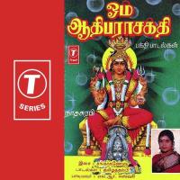 Annai Renuka Parameswari Lr. Eswari Song Download Mp3