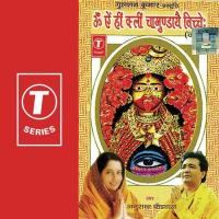 Om E Hi Kli Chamundaye Vichea Anuradha Paudwal Song Download Mp3