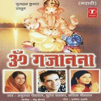 Penjan Vaaje Ganeshache Suresh Wadkar Song Download Mp3
