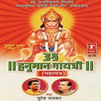 Om Hanuman Gayatri Mahamantra Suresh Wadkar Song Download Mp3