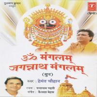 Om Mangalam Jagannath Mangalam Hemant Chauhan Song Download Mp3
