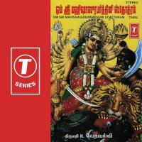 Om Sri Mahaishasuramardhini Sthothram R. Vedavalli Song Download Mp3