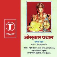 Maju More Yacha Suresh Wadkar,Uttara Kelkar,Aparna,Suhasini Maniratnam,Sanjay Sawant,Mangla Kelkar,Padmja,Shakuntala Song Download Mp3