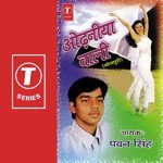 Bhooji Bhatre Ke Khiyava Pawan Singh Song Download Mp3