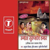 Oogaoo Surajdev Hamar songs mp3