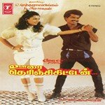 Pathirikkai Anrargale Mano Song Download Mp3