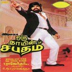 Oru Thayin Sabatham songs mp3