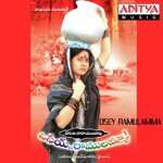 Raamulamma O Ramulamma Vandemataram Srinivas Song Download Mp3