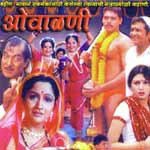 Javali Ghyana Mala Vaishali Samant Song Download Mp3