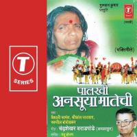 Paalkhi Anusuya Maatechi Vaishali Samant,Swapnil Bandodkar,Shrikant Narayan Song Download Mp3