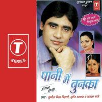 Pani Mein Bunka Sunil Chhaila Bihari,Tripti Shakya Song Download Mp3