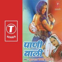 Gaagar Dhamni Ko Chalke Mamta Bajpai Song Download Mp3