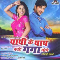 Babua Padha Na Ta Bhakua Kahate Rahba (Male) Sumeet Baba Song Download Mp3