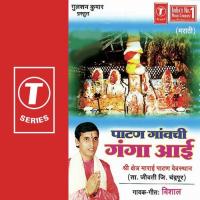 Kavadyachi Maal Haati Pardi Vishal Song Download Mp3