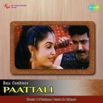 Siruvaani Ooththallo K. S. Chithra Song Download Mp3