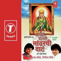 Maaher Mandhir Maajh Anand Shinde Song Download Mp3