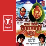 Jid Bheemachya Uri Milind Shinde Song Download Mp3
