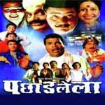 Rupaan Dekhani Vaishali Samant,Hrishikesh Song Download Mp3