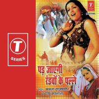 Chhori Thare Pyau Ko Mamta Bajpai,Pappu Mastana Song Download Mp3