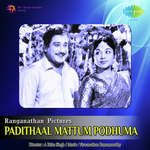 Nallavan Yenakku Tm. Sounderarajan,Pb. Srinivas Song Download Mp3