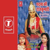 Amarjeet Ki Shaadi (Alha Khand) Geeta Tyagi Song Download Mp3
