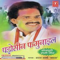 Padosin Fagunail songs mp3