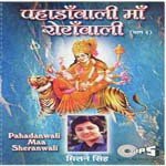 Pahadawali Maa Sheranwali (Vol. 2) songs mp3
