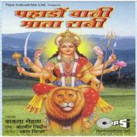 Tere Darshan Ko Aaye Babla Mehta Song Download Mp3