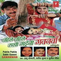 Pahile Pahile Sakhi Gayini Gawanwaan songs mp3