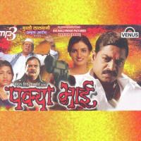 Mumbaicha Ha Vadapav Sudesh Bhonsle,Mitali,Sanjay Narvekar,Pandharinath Kamble Song Download Mp3