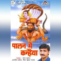 Palan Mein Kanhaiya Pawan Kumar Song Download Mp3