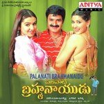Palanati Brahmanaidu songs mp3