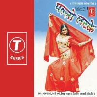 Kaalyo Kud Padyo Mela Mein Dilbar,Rajni Sharma,Shikha,Yojna Sharma Song Download Mp3