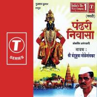 Pandhari Niwaasa songs mp3