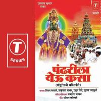 Rukmani Aali Dindurwani Shakuntala Jadhav Song Download Mp3