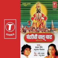 Pandhrichi Chaalu Vaat songs mp3