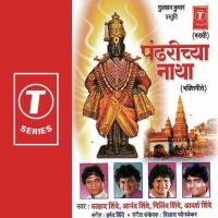 Gyaneshachi Ovi Anand Shinde,Prahlad Shinde,Milind Shinde,Adarsh Shinde Song Download Mp3