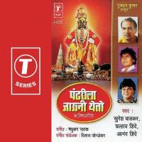 Pandhrila Jauni Yete Suresh Wadkar,Anand Shinde,Prahlad Shinde Song Download Mp3