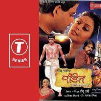 Bahiyan Mein Humke Le L Indu Sonali Song Download Mp3