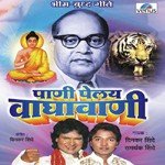 Tarun Gela Mahar Manga Dinkar Shinde Song Download Mp3
