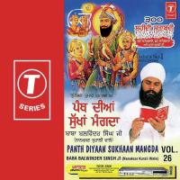 Panth Diyaan Sukhaan Mangad (Vyakhya Sahit) Bhai Balwinder Singh-Nanaksar Kurali Wale Song Download Mp3