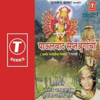 Paoolwat Saptashrungichi songs mp3