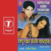 Pappu Pyar Karke Pachhataib songs mp3