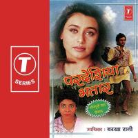 Pardesiya Bhatar Ho Barkha Rani Song Download Mp3