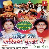 Sukumari Siya Ke Sindur Dar Ritu Chauhan,Soni Chauhan Song Download Mp3