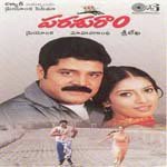 Parusuram songs mp3